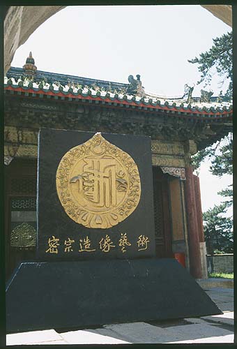 Chengde, Hebei, People's Republic of China
: Buildings; Temples.
