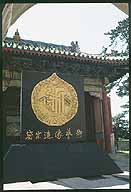 Pule Temple :: Chengde, Hebei Province