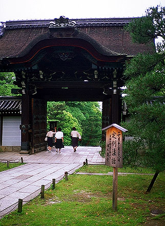 Gates of a City Park<br>Kyoto, Japan: Kyoto, Japan
: City Park; People You Meet.