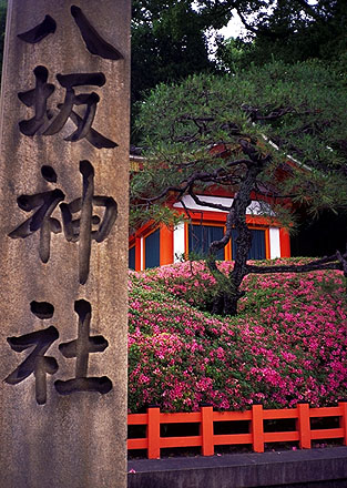 Outside the Park Gates<br>Kyoto, Japan: Kyoto, Japan
; City Park.